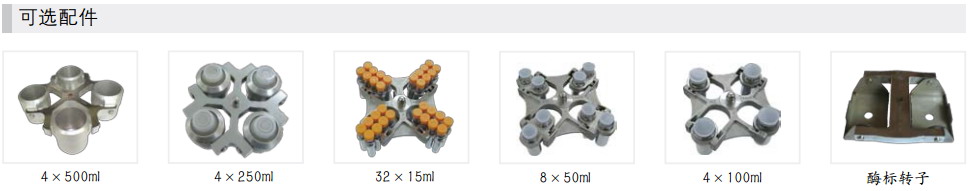 DD5臺(tái)式低速大容量離心機(jī)轉(zhuǎn)子