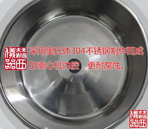 奧氏體304不銹鋼離心機內(nèi)腔