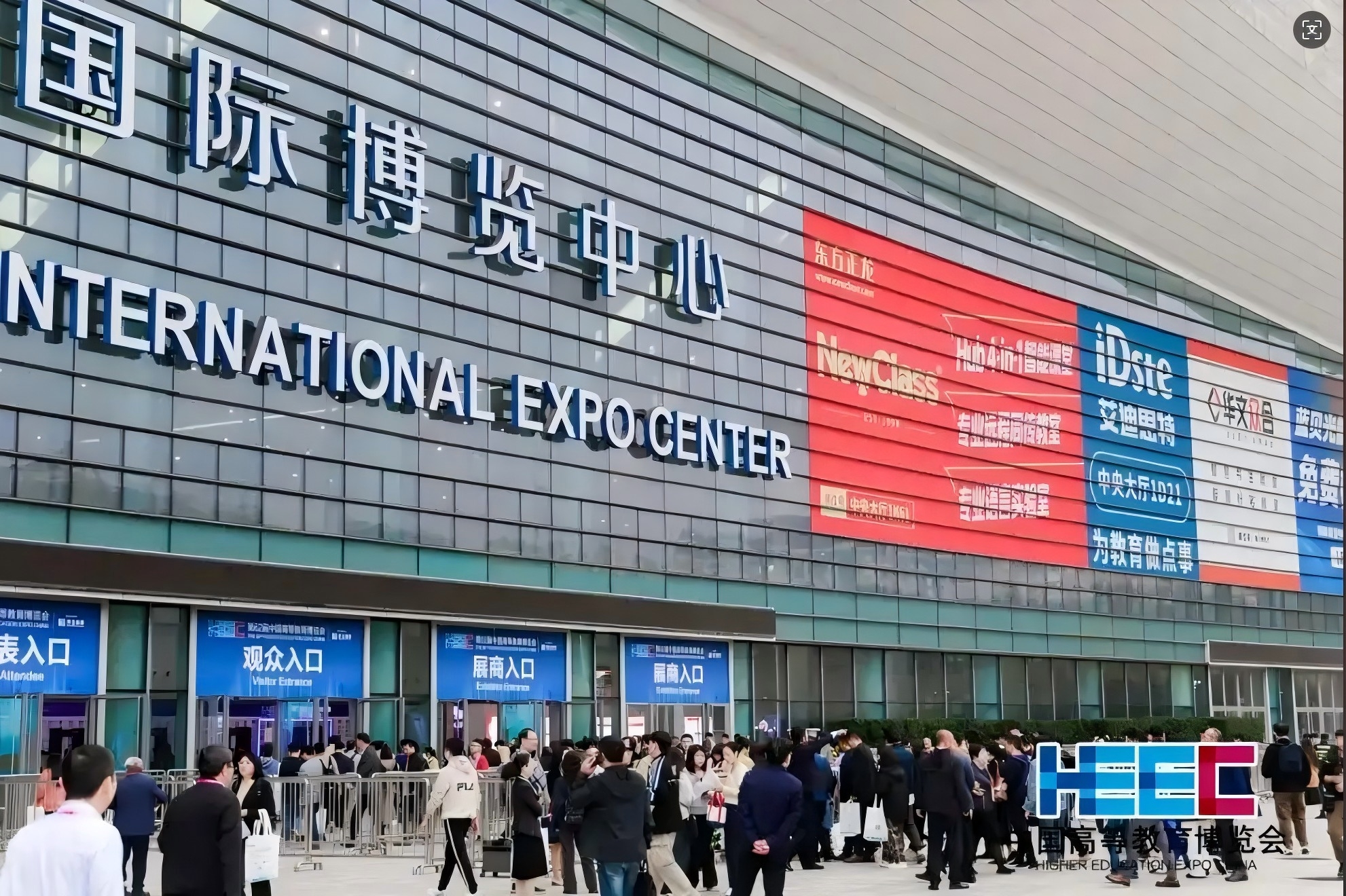 第63屆中國高等教育博覽會 第63屆中國高等教育博覽會.jpg