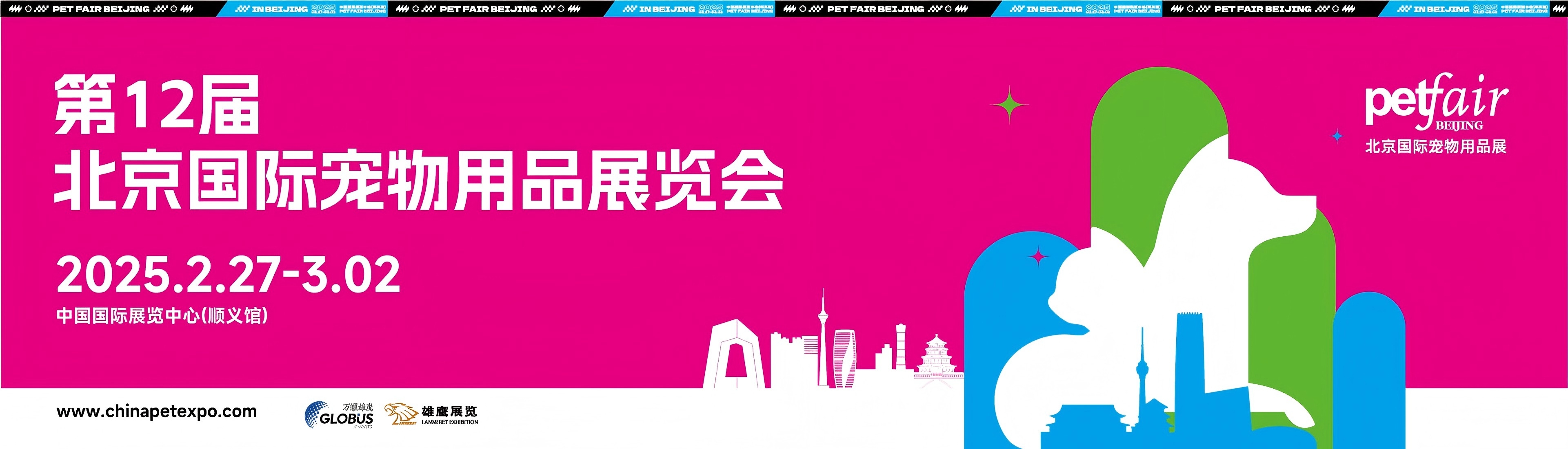 第12屆北京國際寵物用品展覽會|寵物血清醫(yī)用離心機 第12屆北京國際寵物用品展覽會.jpg